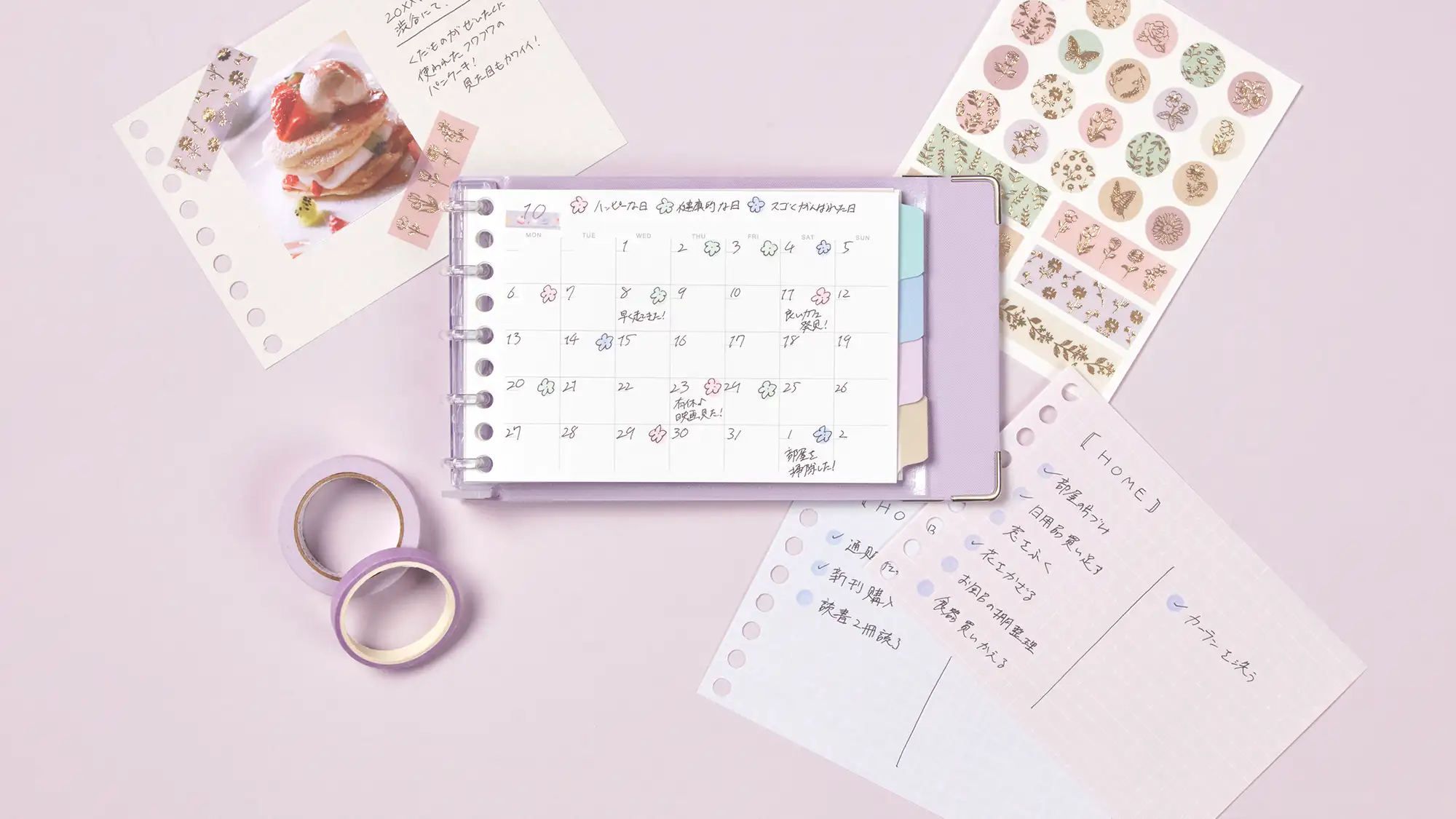 イメージ画像 マルマン手帳(ルーズリーフダイアリー)&ダイアリーカタログ