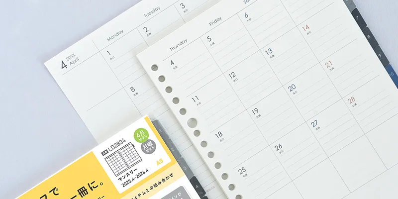2026年4月始まりダイアリー発売!