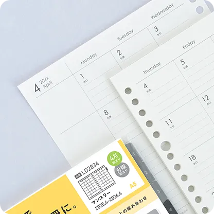 『2026年4月始まり ルーズリーフダイアリー』発売!