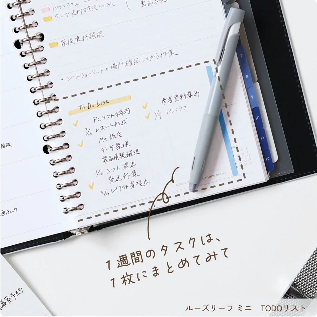 一週間のタスクは、１枚にまとめてみて ルーズリーフミニ TODOリスト