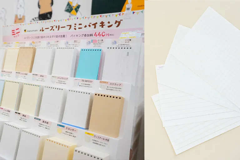 全て限定品！大人気の「ルーズリーフミニバイキング」