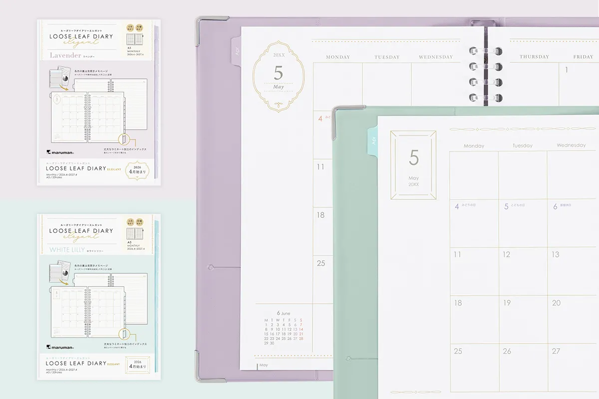 毎日の気分が上がるキレイ目デザインが新登場!「2026年4月始まりダイアリー」 毎日の気分が上がるキレイ目デザインが新登場!「2026年4月始まりダイアリー」