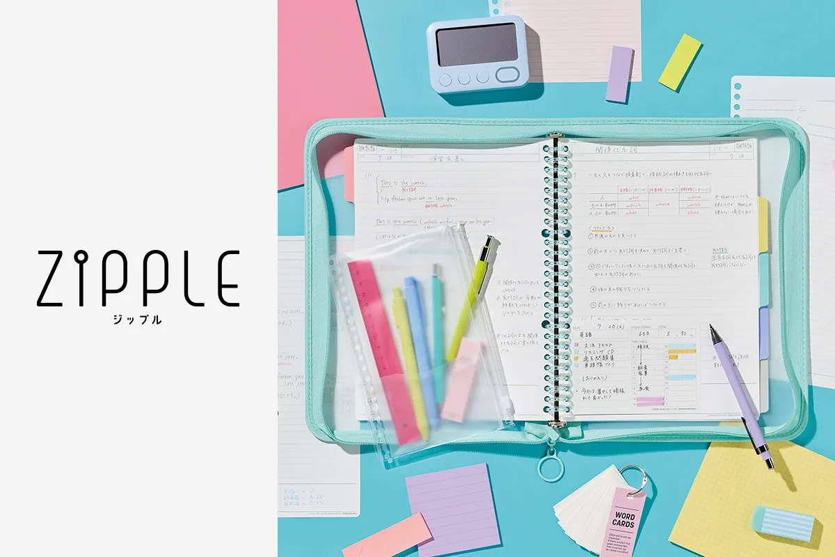 学生の声から誕生 必要なものを“ざっくり入れて”持ち歩ける新バインダーブランド『ZIPPLE(ジップル)』新発売 学生の声から誕生 必要なものを“ざっくり入れて”持ち歩ける新バインダーブランド『ZIPPLE(ジップル)』新発売