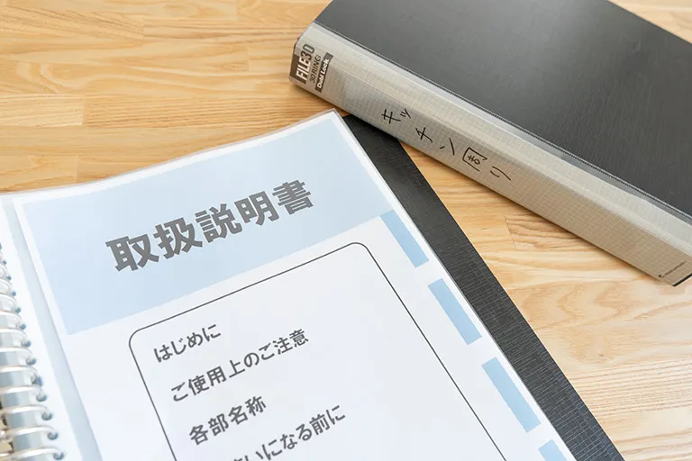 紙の取扱説明書などの保管方法