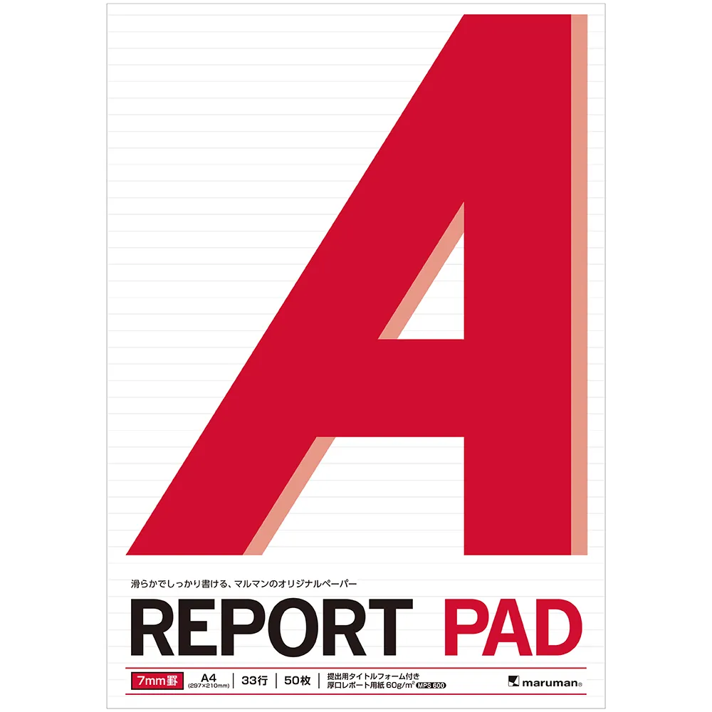 レポートパッド 7㎜罫 ＜A4＞ | 製品情報 | Maruman マルマン株式会社